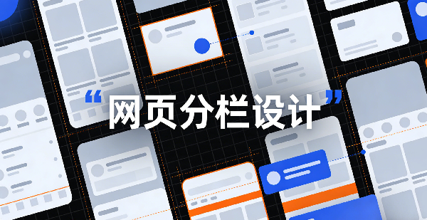 網(wǎng)站網(wǎng)頁(yè)封面圖.png