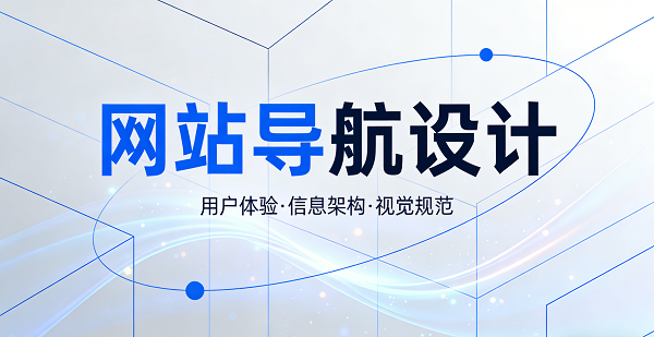 網(wǎng)站網(wǎng)頁(yè)封面圖.png