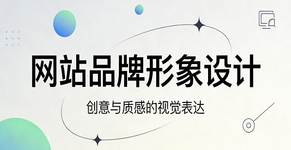 網(wǎng)站網(wǎng)頁封面圖.png